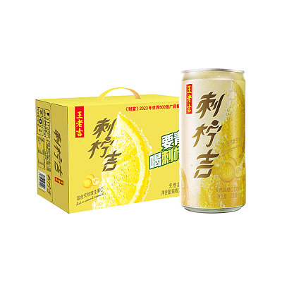 【整箱】王老吉 刺柠吉 天然高维C饮料 230ml*12