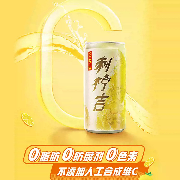 wanglaoji-lemon-jelly-natural-high-vitamin-c-drink-230ml12-3