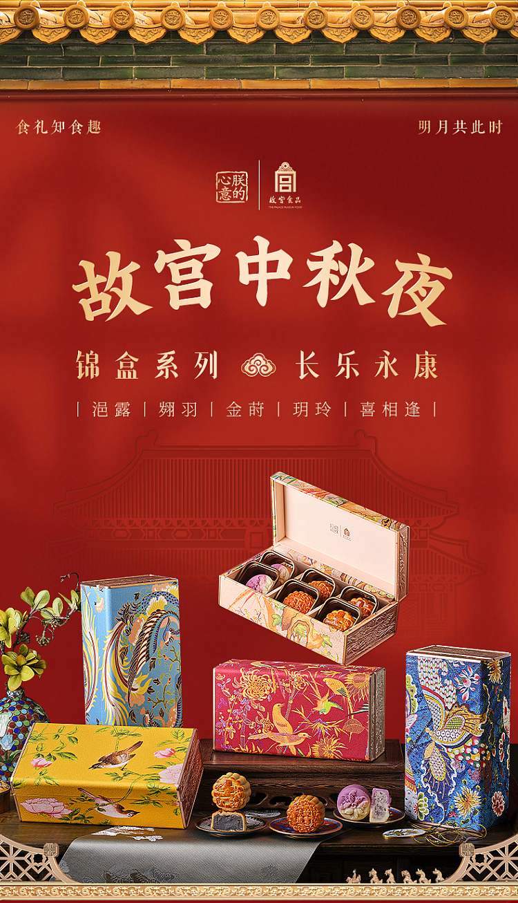 gift-box-imperial-palace-golden-maki-mid-autumn-gift-box-6pcs-300g-1