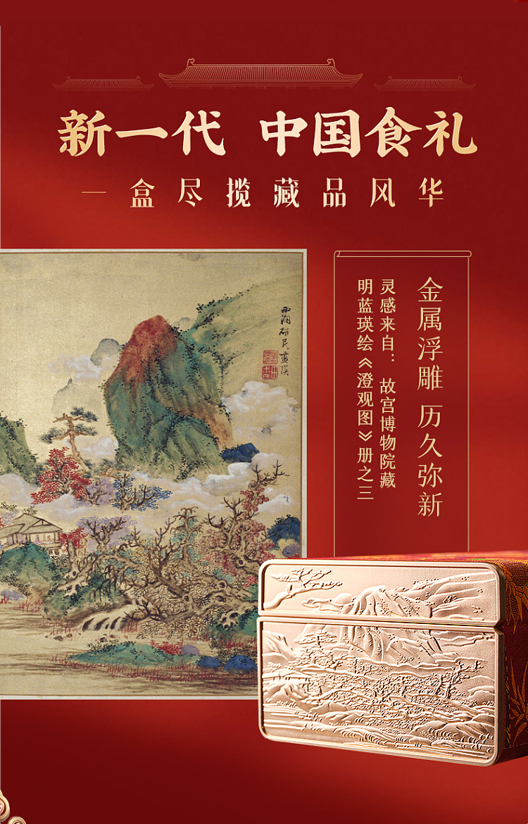 gift-box-imperial-palace-golden-maki-mid-autumn-gift-box-6pcs-300g-2