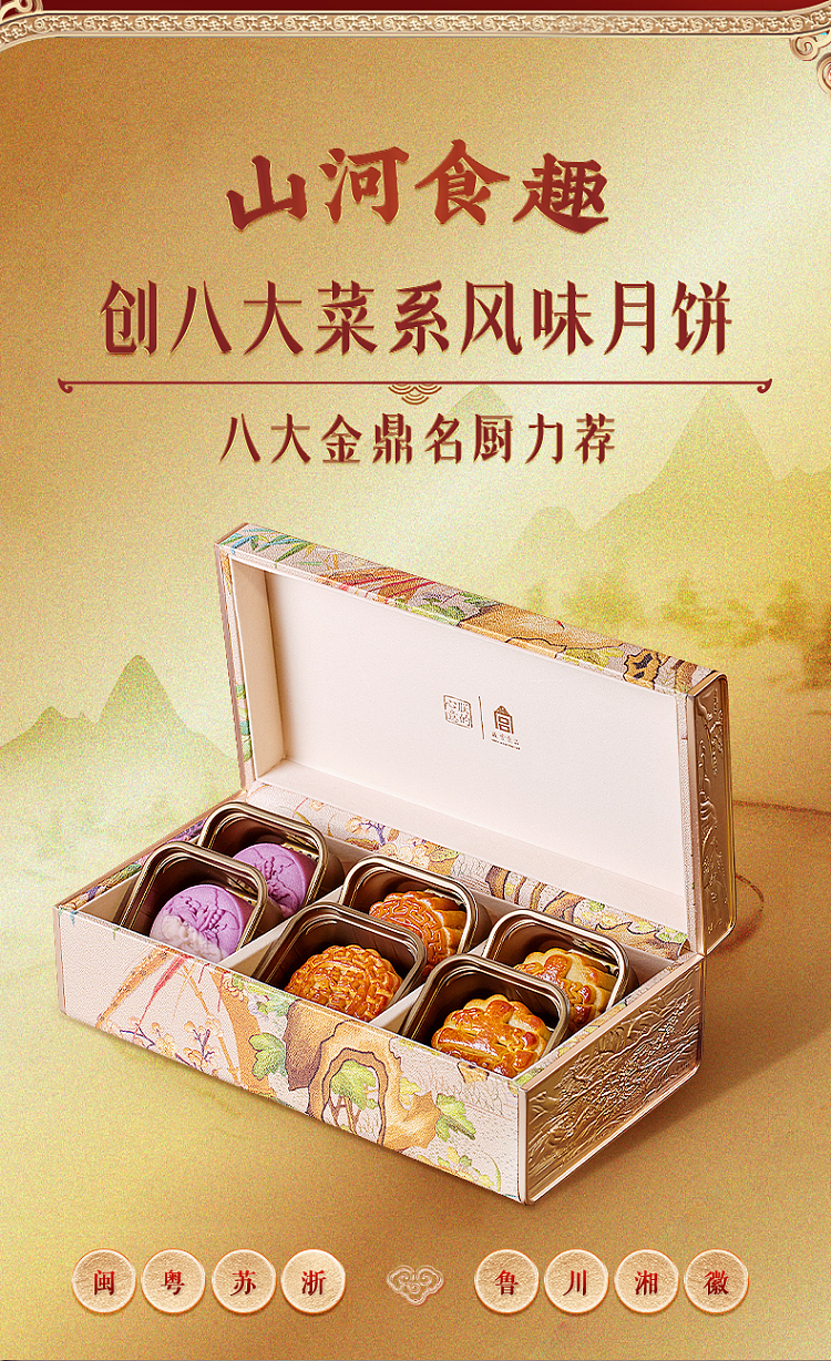 gift-box-imperial-palace-golden-maki-mid-autumn-gift-box-6pcs-300g-3