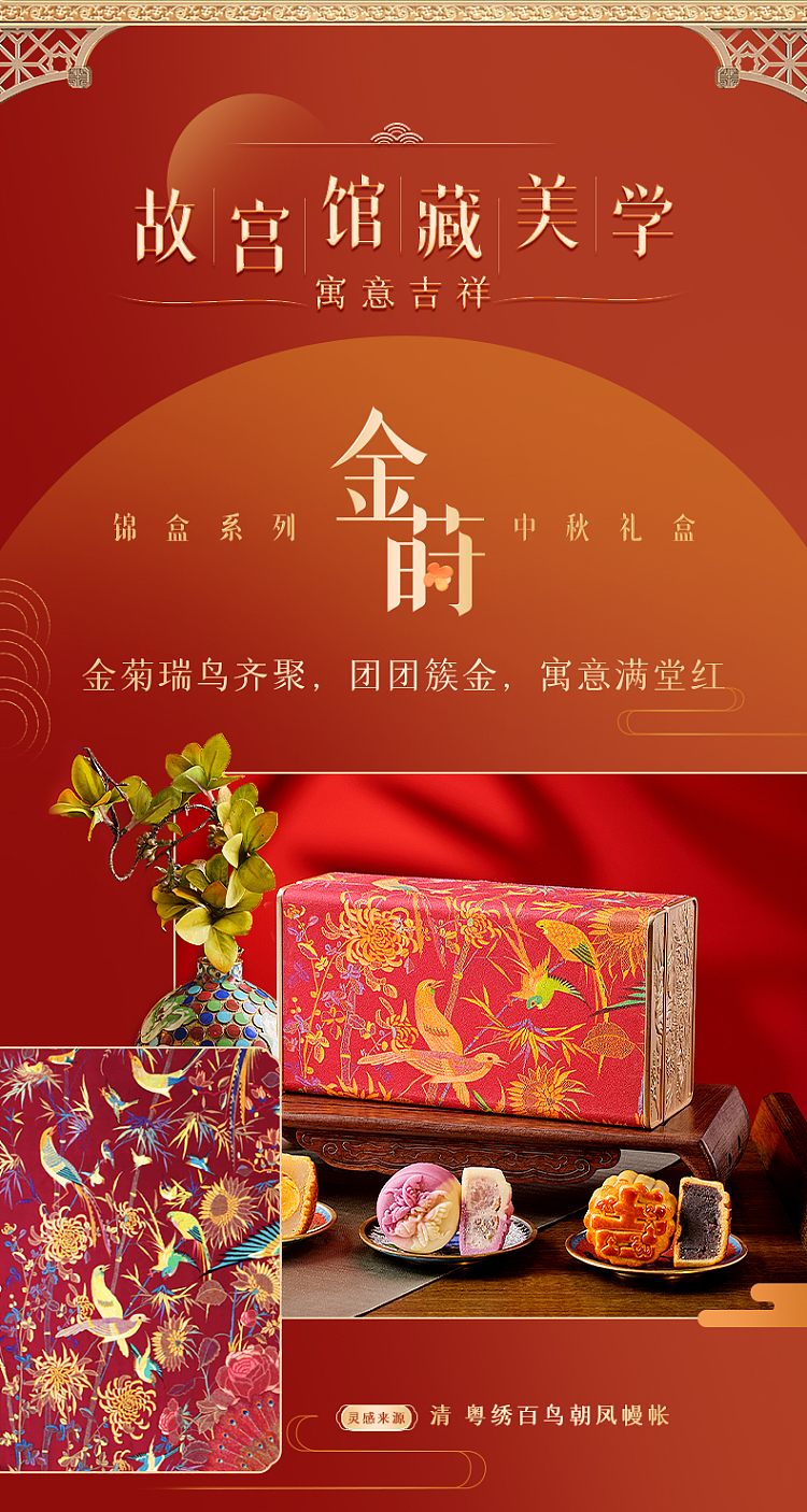 gift-box-imperial-palace-golden-maki-mid-autumn-gift-box-6pcs-300g-4