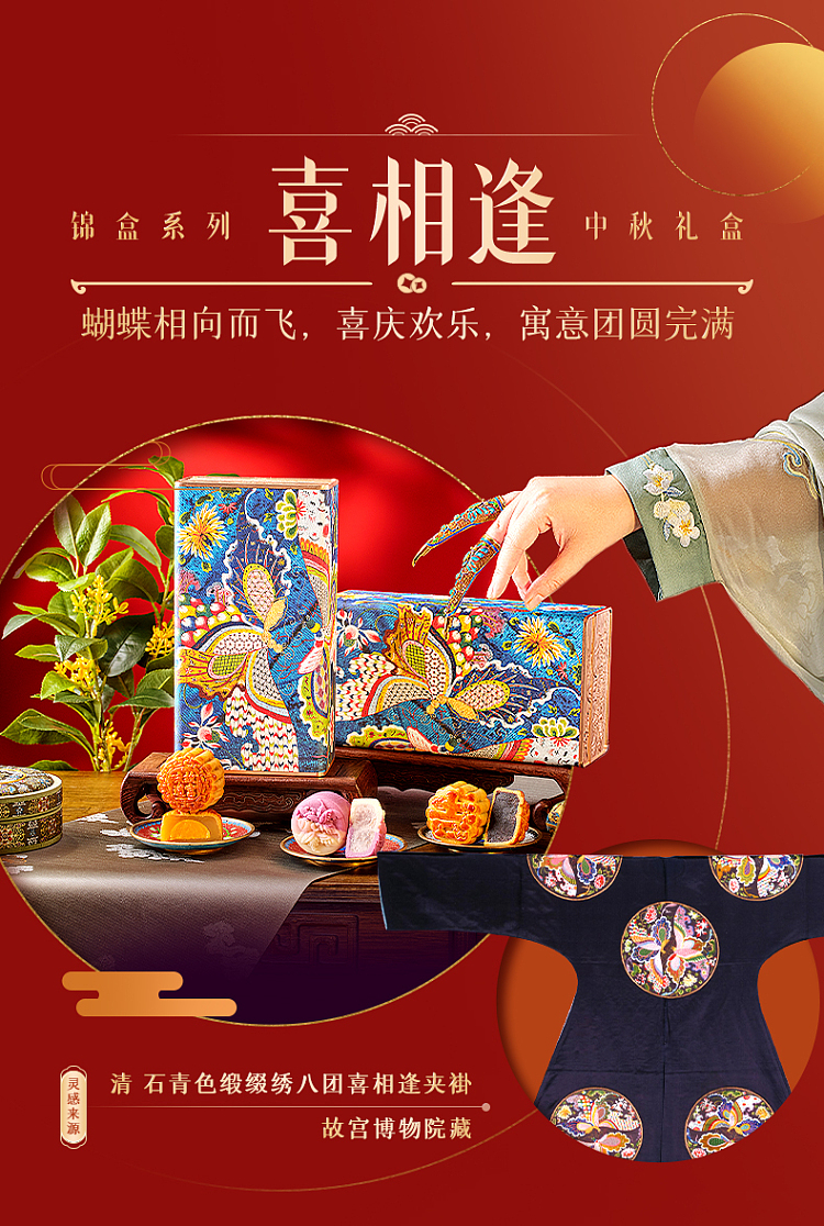 gift-box-imperial-palace-golden-maki-mid-autumn-gift-box-6pcs-300g-5