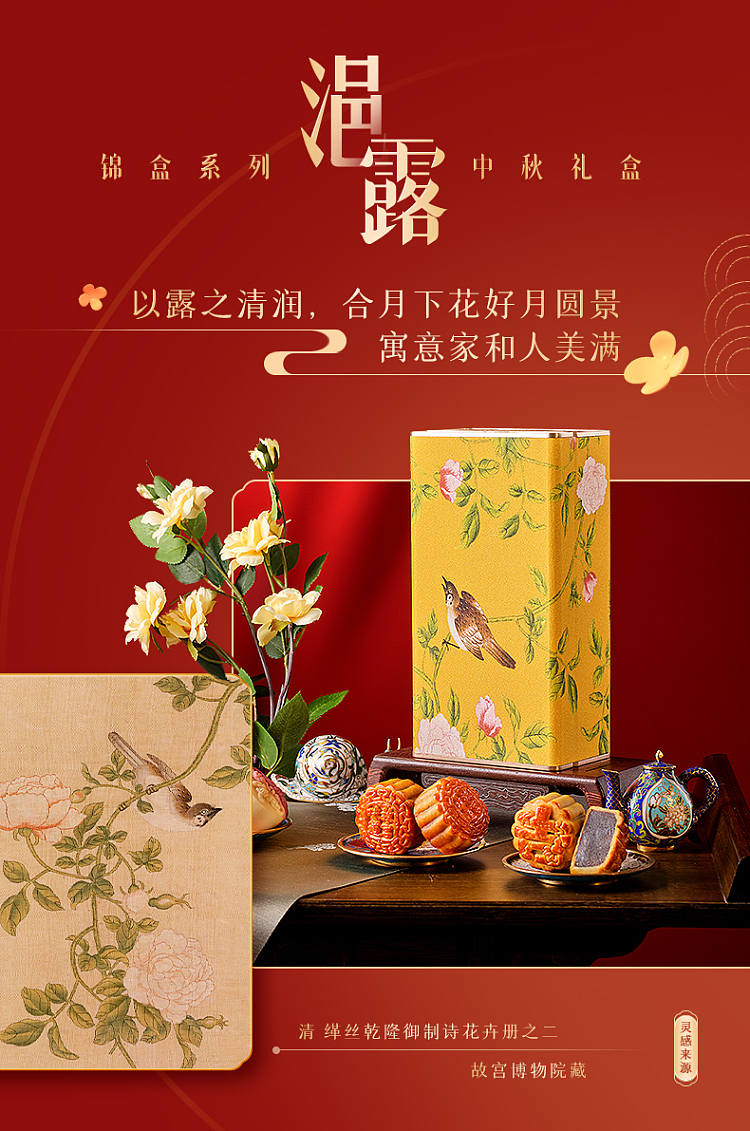 gift-box-imperial-palace-golden-maki-mid-autumn-gift-box-6pcs-300g-6