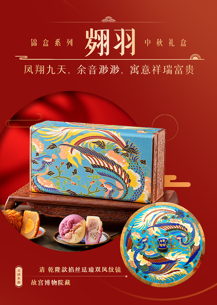 gift-box-imperial-palace-golden-maki-mid-autumn-gift-box-6pcs-300g-7