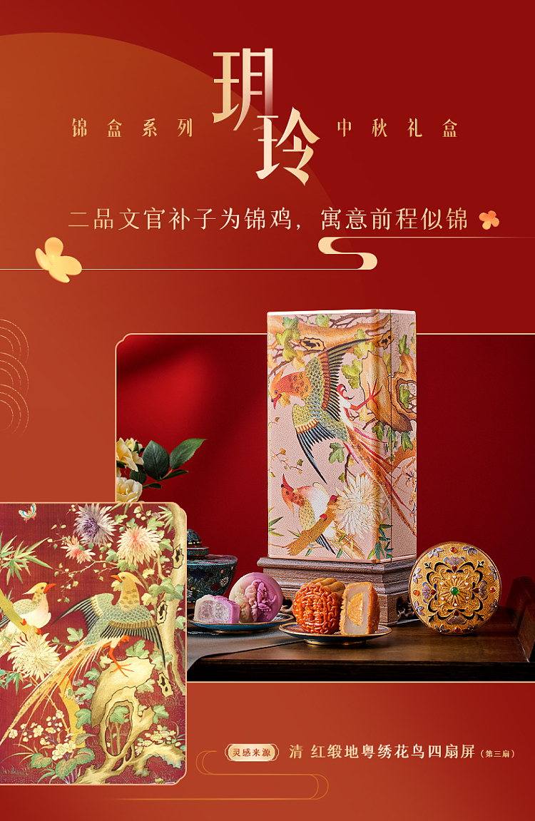 gift-box-imperial-palace-golden-maki-mid-autumn-gift-box-6pcs-300g-8