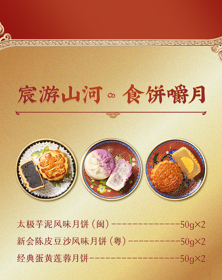 gift-box-imperial-palace-golden-maki-mid-autumn-gift-box-6pcs-300g-9