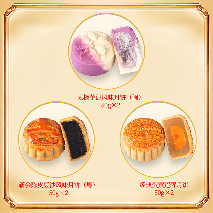 gift-box-imperial-palace-golden-maki-mid-autumn-gift-box-6pcs-300g-2