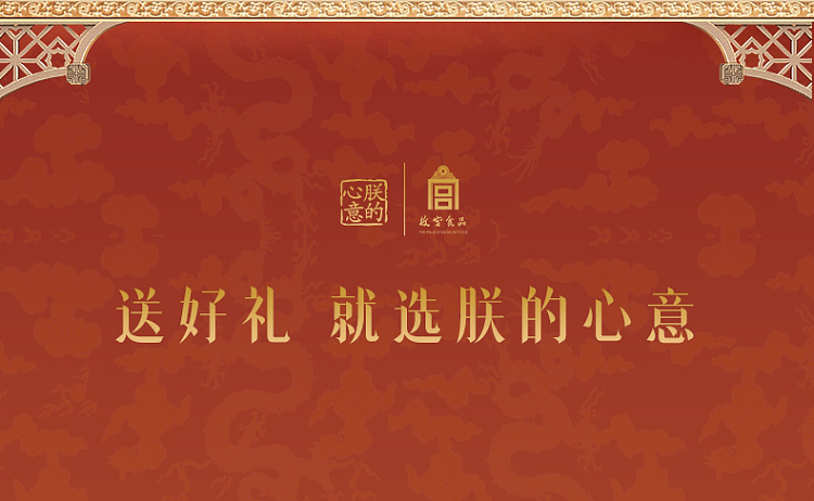 gift-boxforbidden-city-round-box--chaofeng-mid-autumn-gift-box-7pcs-420g-15