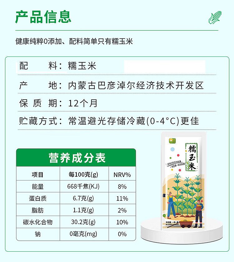 autumn-taste-corn-white-sticky-black-sticky-yellow-sticky-flower-sticky-randomly-sent-10pcs-13
