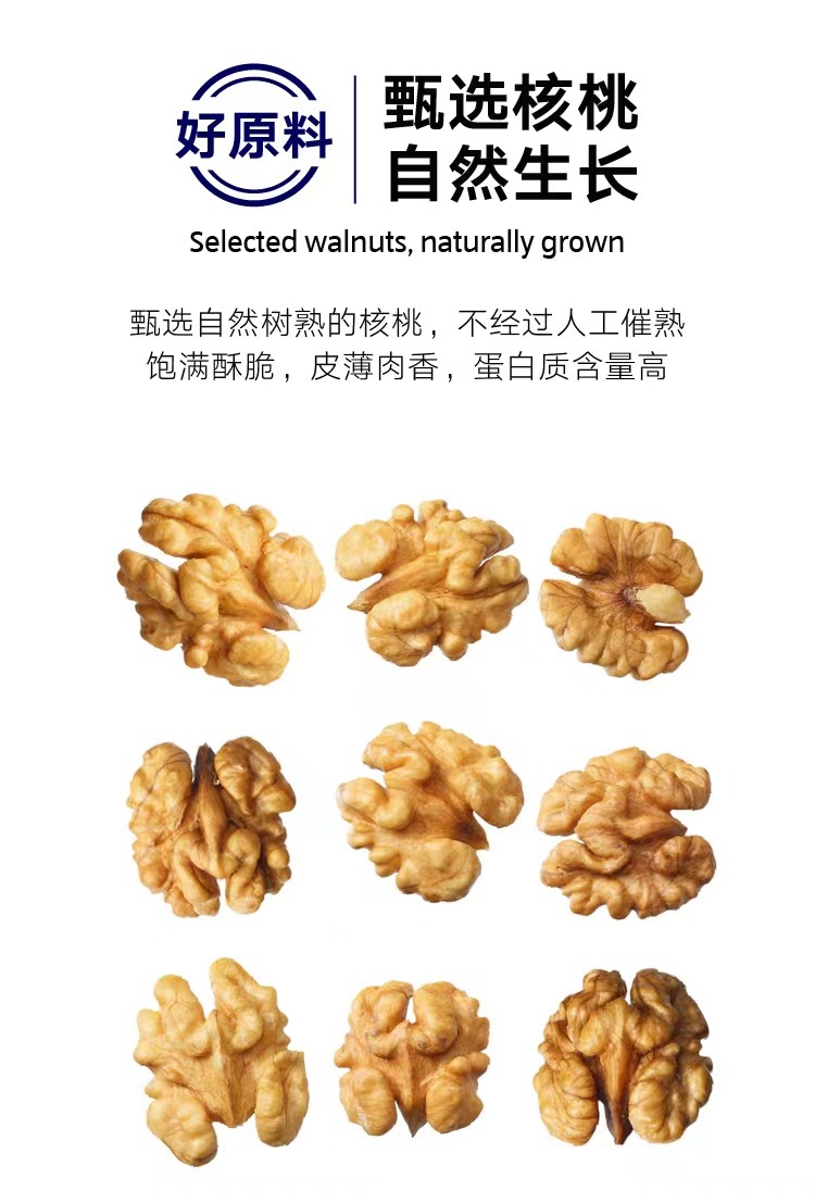 全澳独家】奥乐齐(中国) Delight系列虎皮核桃仁168g - Umall今日优选