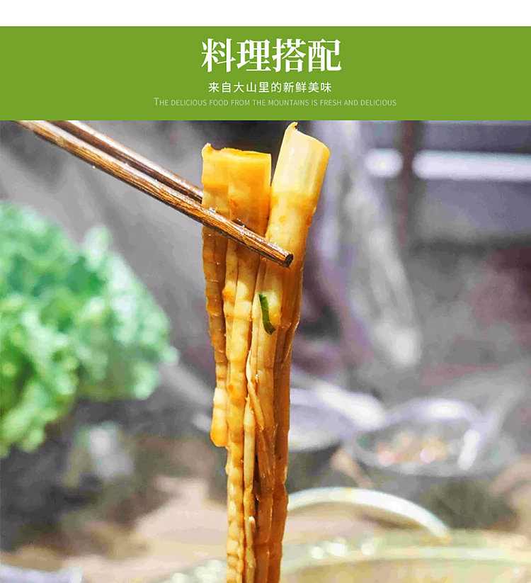 bashi-chuanzhen-8-seconds-crispy-hot-pot-bamboo-shoots-500g-2