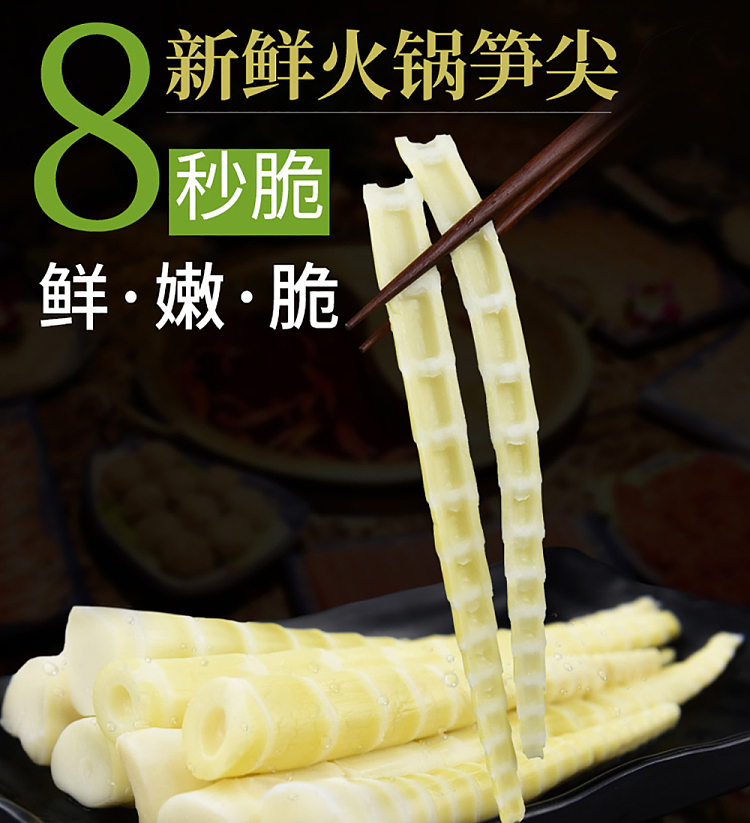 bashi-chuanzhen-8-seconds-crispy-hot-pot-bamboo-shoots-500g-3