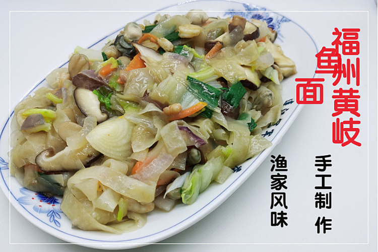 huang-hui-lianjiang-huangqi-fish-noodles-independent-small-package-500g-1