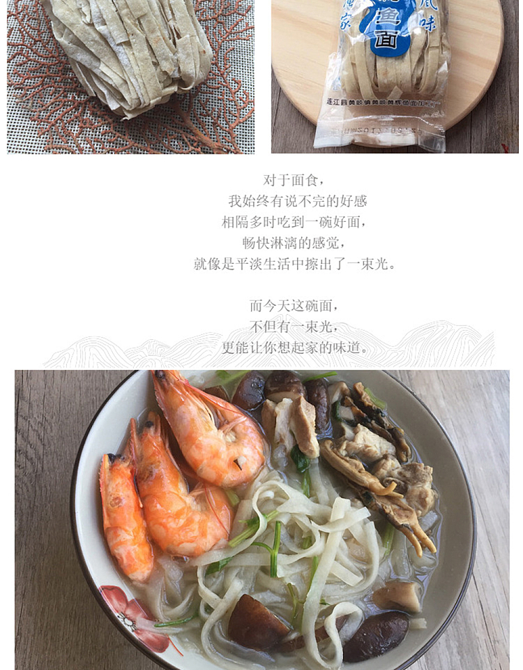 huang-hui-lianjiang-huangqi-fish-noodles-independent-small-package-500g-4