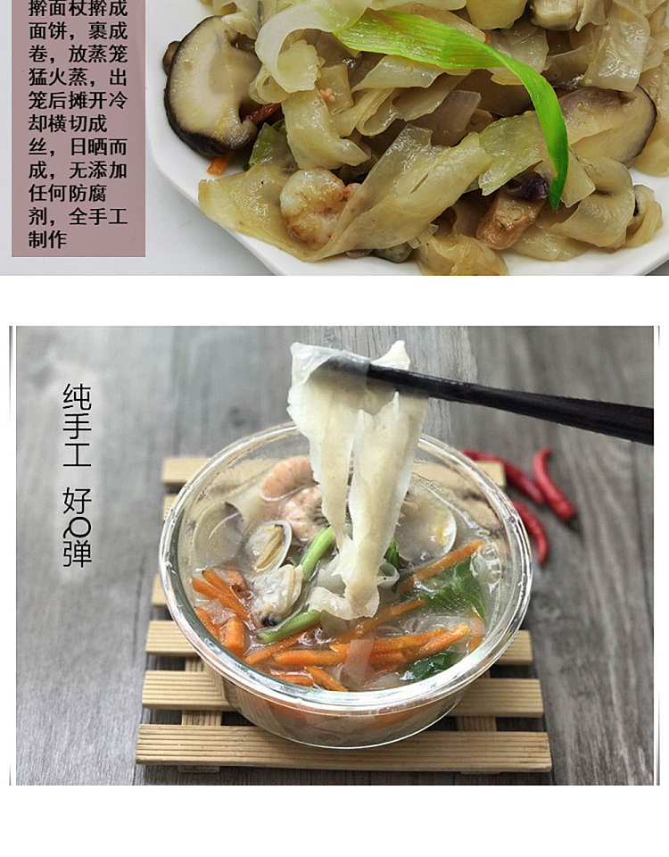 huang-hui-lianjiang-huangqi-fish-noodles-independent-small-package-500g-6