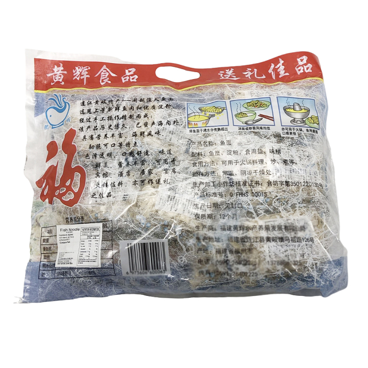 huang-hui-lianjiang-huangqi-fish-noodles-independent-small-package-500g-5