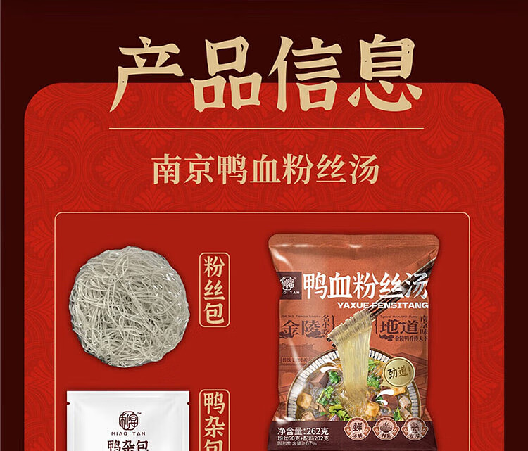 australia-exclusive-costco-china-second-feast-duck-blood-flavored-vermicelli-soup-262g-x-5-servings-1