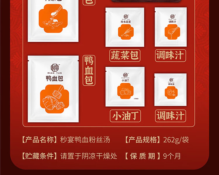 australia-exclusive-costco-china-second-feast-duck-blood-flavored-vermicelli-soup-262g-x-5-servings-2