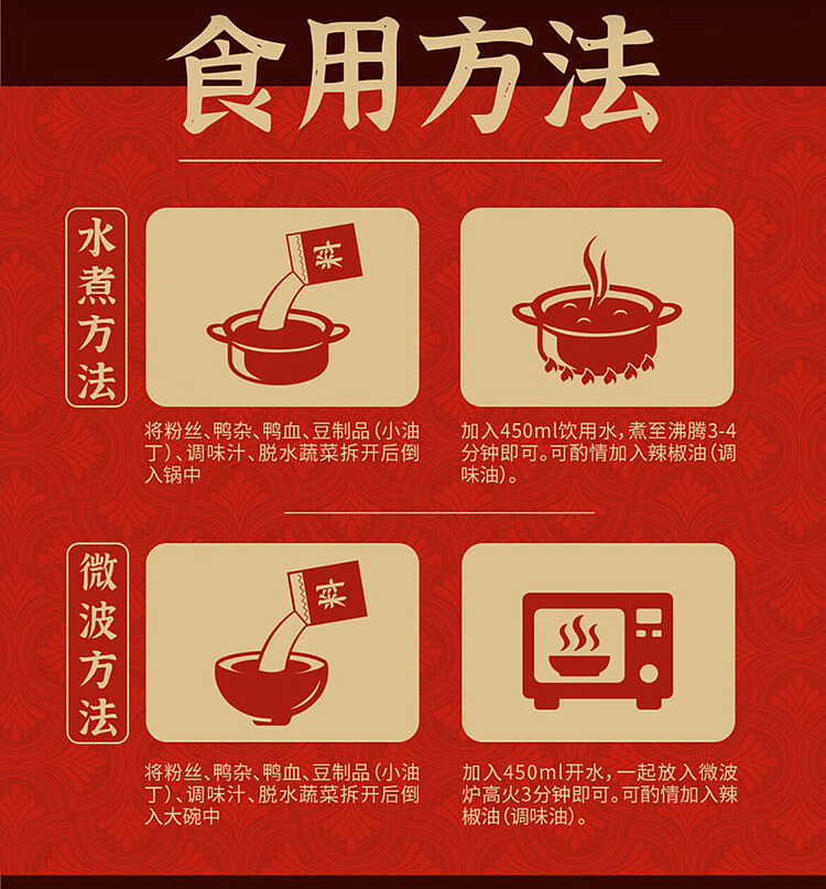 australia-exclusive-costco-china-second-feast-duck-blood-flavored-vermicelli-soup-262g-x-5-servings-3