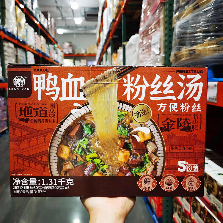 australia-exclusive-costco-china-second-feast-duck-blood-flavored-vermicelli-soup-262g-x-5-servings-4