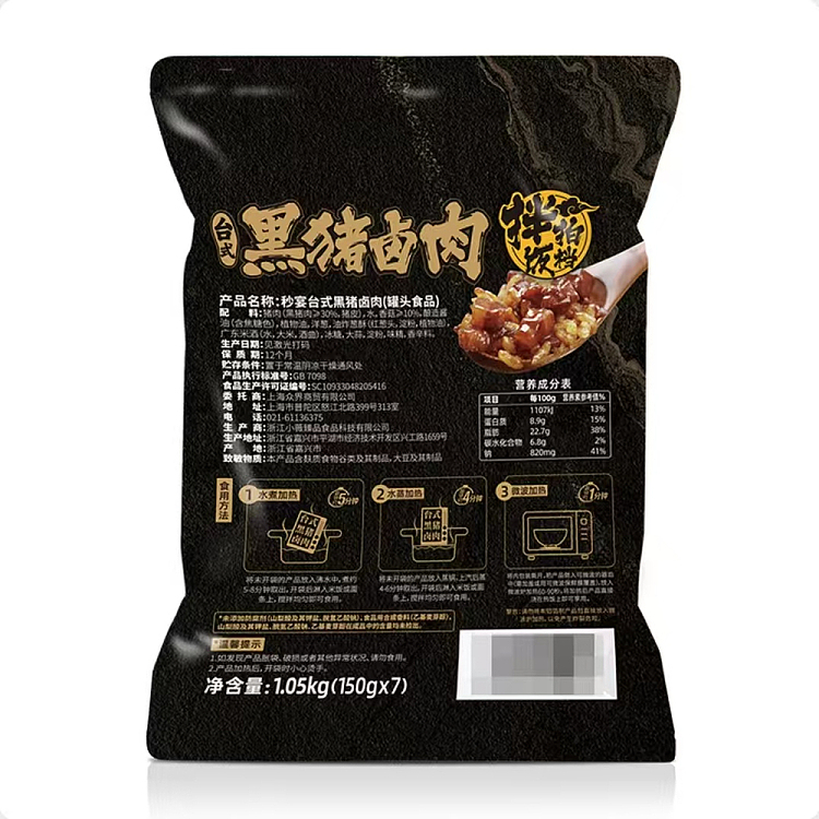 australia-exclusive-costco-kai-shi-hak-china-second-banquet-tabletop-black-pork-marinated-pork-105kg-4