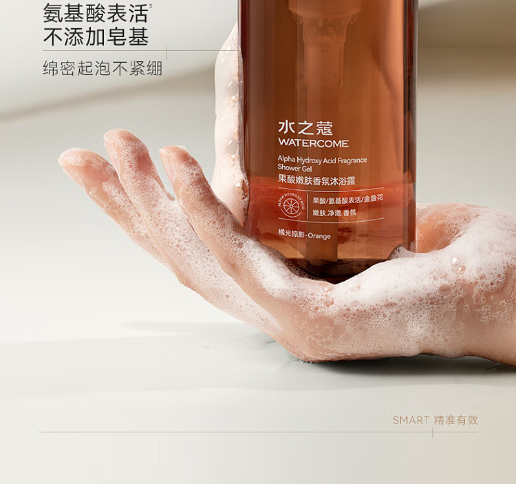 aquacosmos-fruit-acid-rejuvenating-fragrance-shower-gel-orange-glow-400ml-4