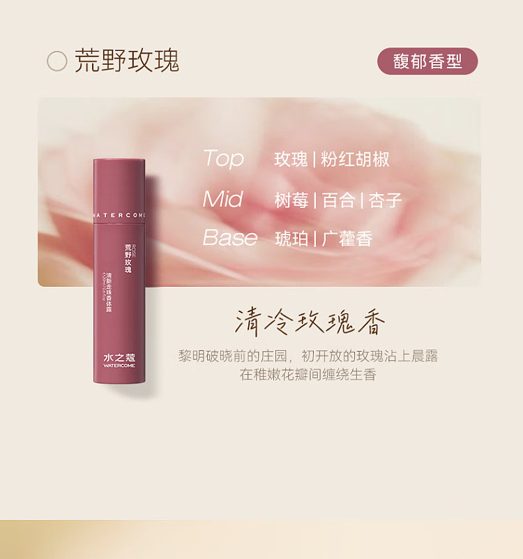 aqua-fresh-walking-bead-deodorant-wilderness-rose-20ml-19