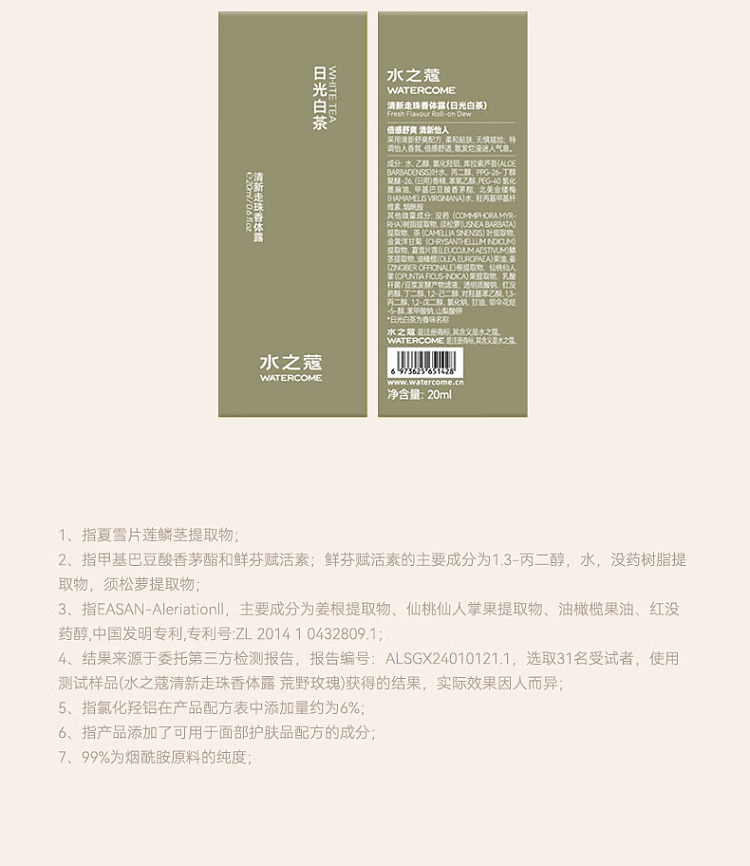 aqua-fresh-walking-bead-deodorant-wilderness-rose-20ml-29