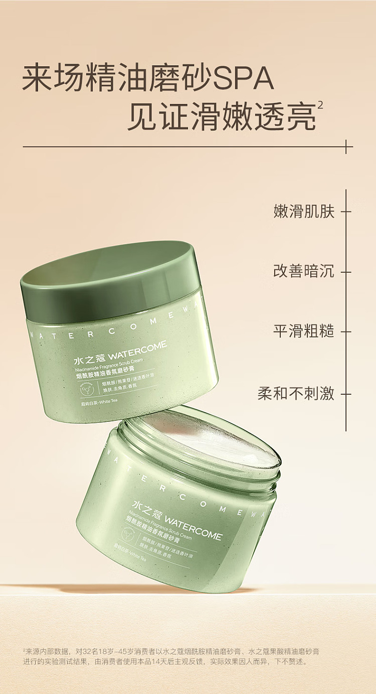 shizuko-niacinamide-essential-oil-scrub-tingyu-white-tea-200g-2