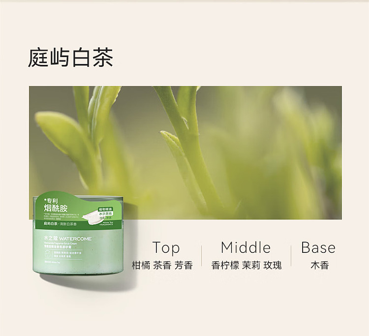 shizuko-niacinamide-essential-oil-scrub-tingyu-white-tea-200g-4