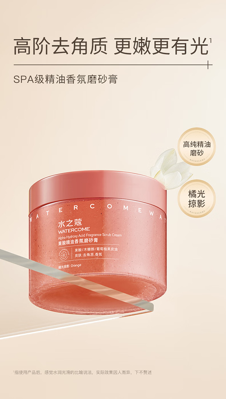aquacosmos-fruit-acid-oil-scrub-orange-glow-200g-1