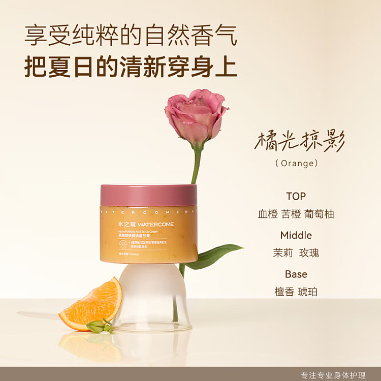 aquacosmos-fruit-acid-oil-scrub-orange-glow-200g-4