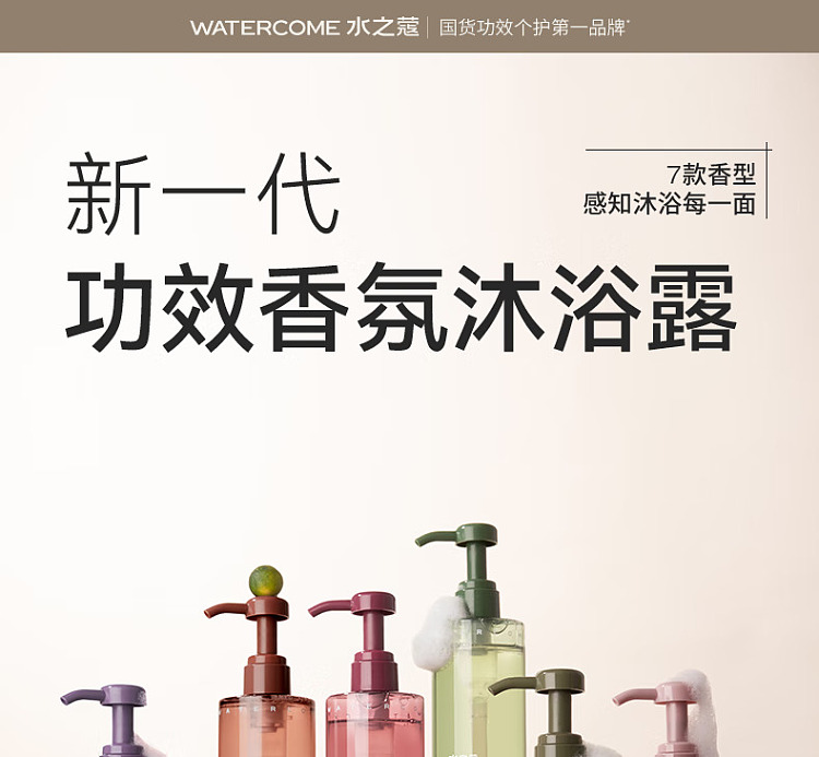 aquacosmos-purifying-fragrance-body-wash-wilderness-rose-400ml-1