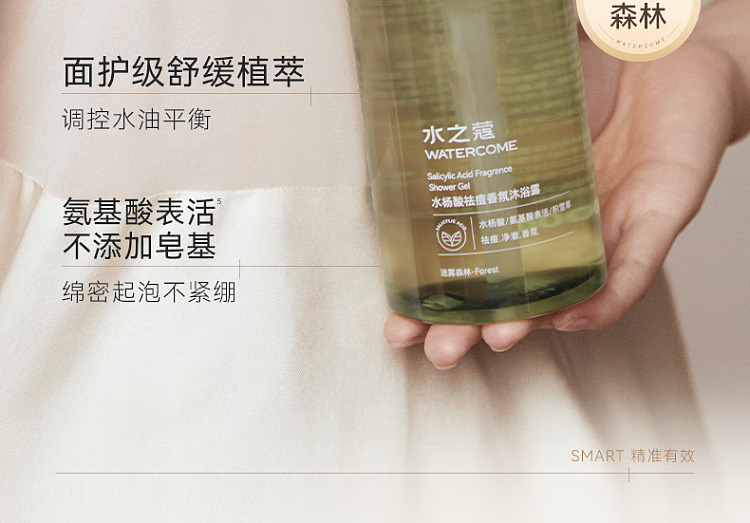 aquacosmos-purifying-fragrance-body-wash-wilderness-rose-400ml-10