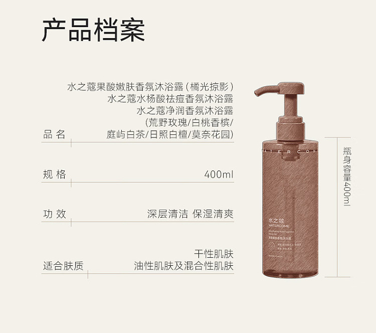 aquacosmos-purifying-fragrance-body-wash-wilderness-rose-400ml-24