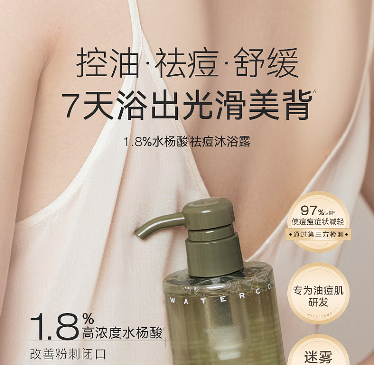 aquacosmos-purifying-fragrance-body-wash-wilderness-rose-400ml-9