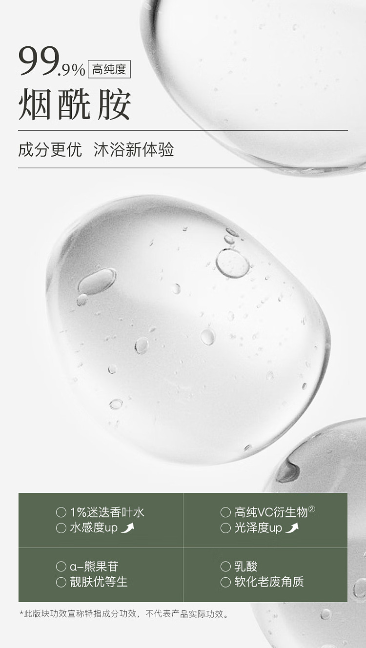 aquacosmos-purifying-fragrance-shower-gel-monets-garden-300ml-3
