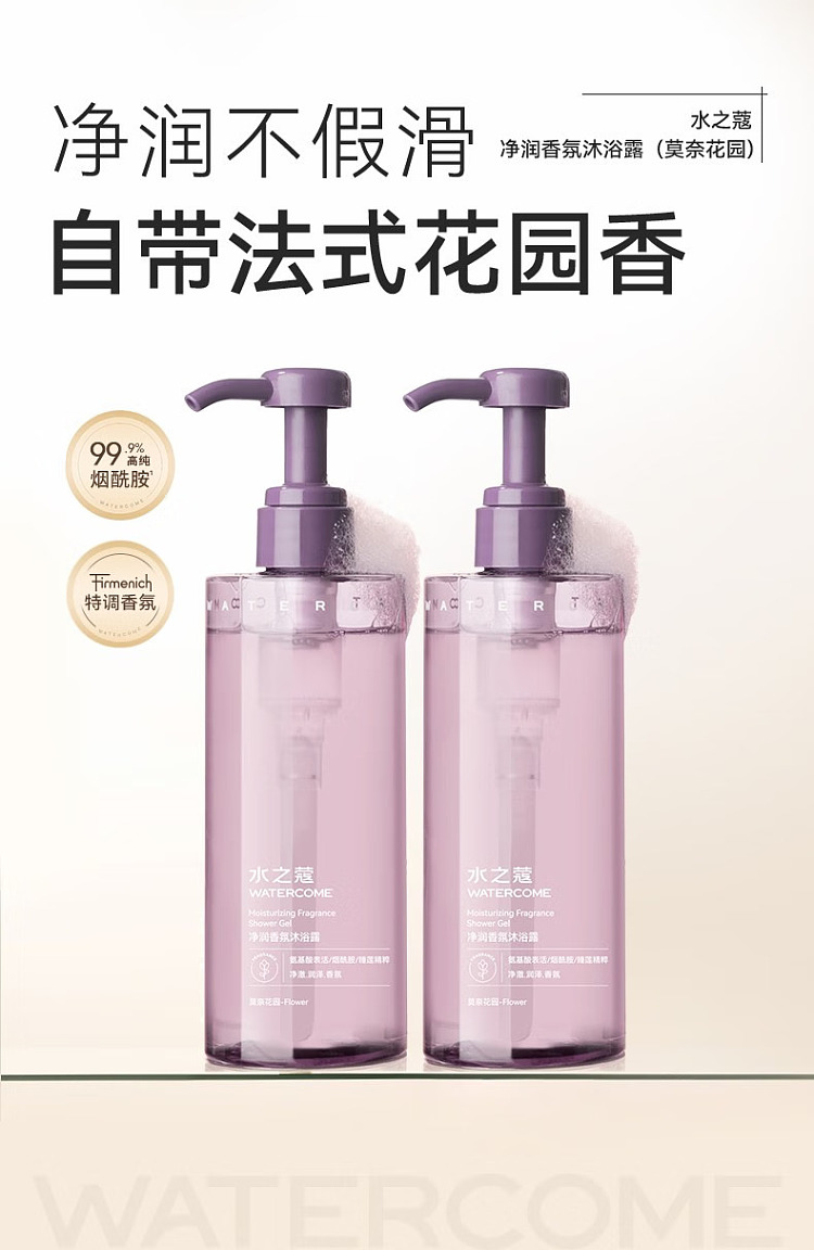 aquacosmos-purifying-fragrance-shower-gel-monets-garden-300ml-7