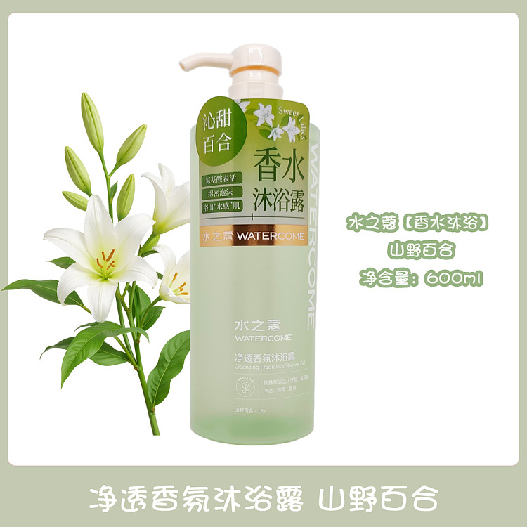 aquacosmos-purifying-fragrance-shower-gel-mountain-wild-lily-600ml-3