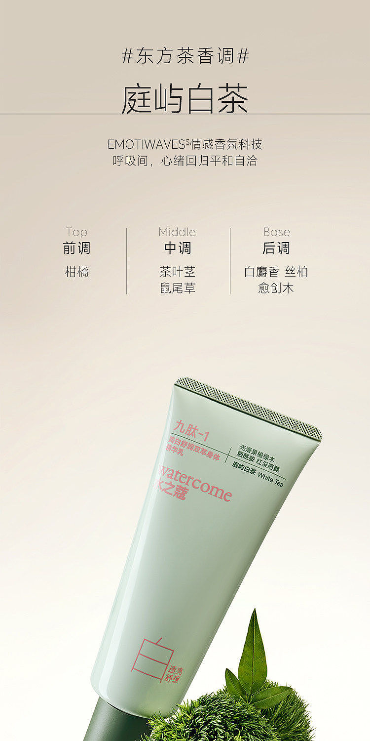 shizuko-whitening-soothing-duo-body-essence-milk-tingyu-white-tea-100g100g-20