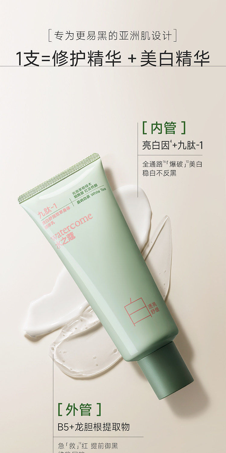 shizuko-whitening-soothing-duo-body-essence-milk-tingyu-white-tea-100g100g-4