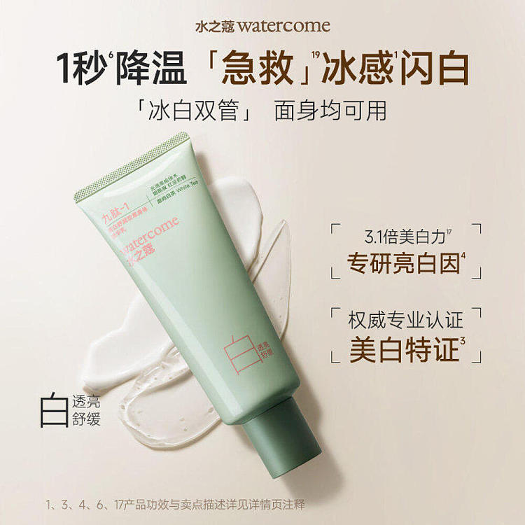 shizuko-whitening-soothing-duo-body-essence-milk-tingyu-white-tea-100g100g-1