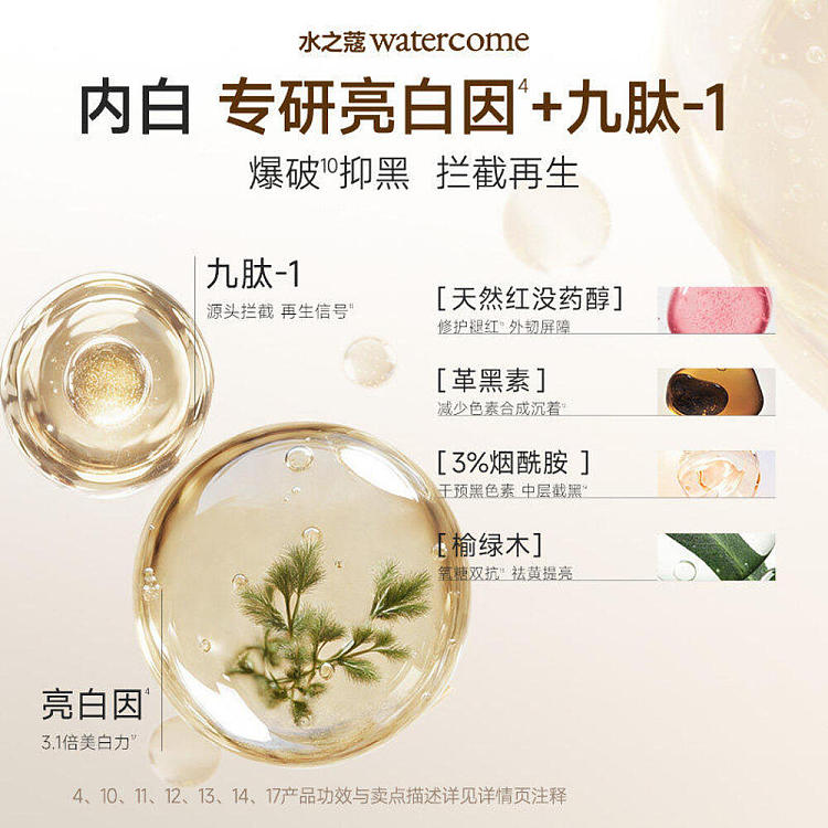 shizuko-whitening-soothing-duo-body-essence-milk-tingyu-white-tea-100g100g-3