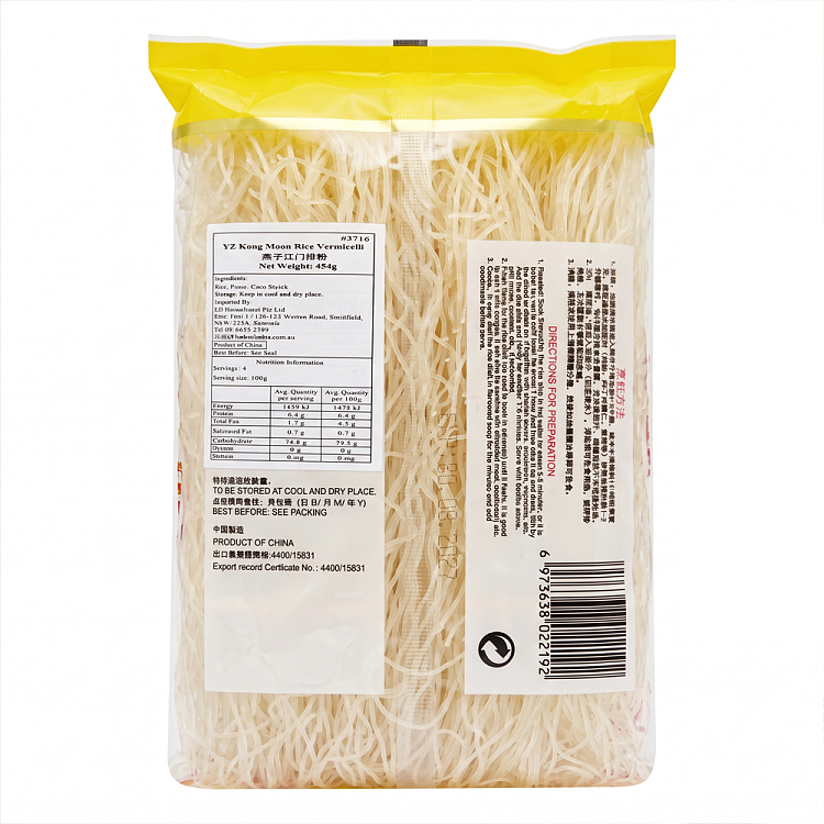 swallow-jiangmen-pork-chop-noodles-454g-2