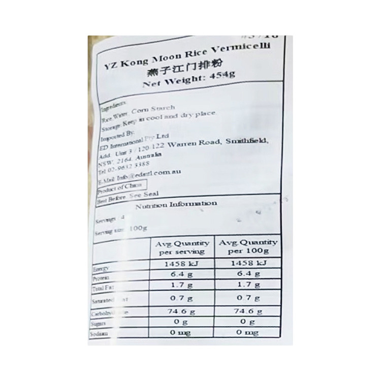 swallow-jiangmen-pork-chop-noodles-454g-3