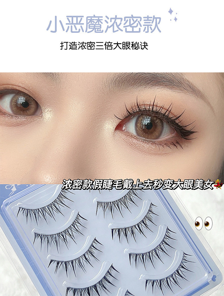 bqi-devils-piece-false-eyelash-fairyhair-6