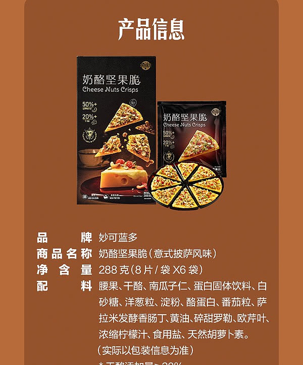 sams-exclusive-sams-exclusive-moco-ranch-cheese-nutty-crisp-italian-pizza-flavor-288g-10