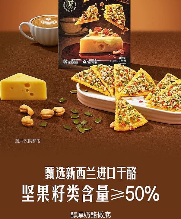sams-exclusive-sams-exclusive-moco-ranch-cheese-nutty-crisp-italian-pizza-flavor-288g-2