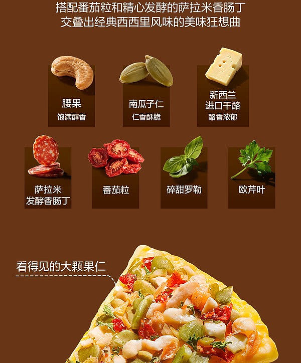 sams-exclusive-sams-exclusive-moco-ranch-cheese-nutty-crisp-italian-pizza-flavor-288g-3